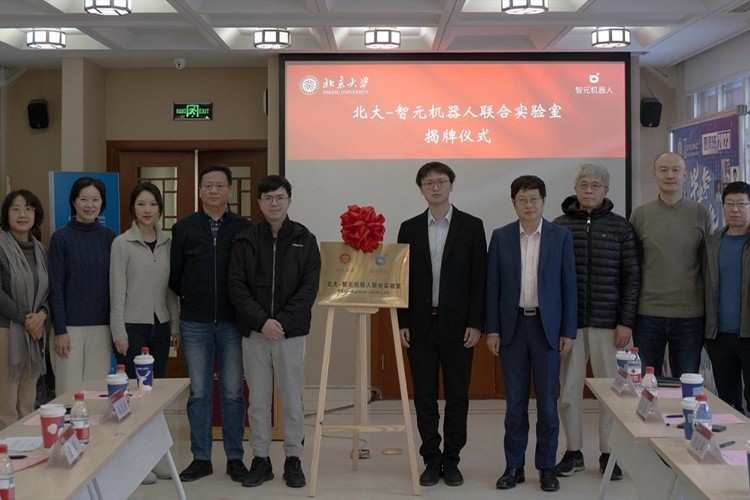“北大—今年会机器人联合实验室”正式成立